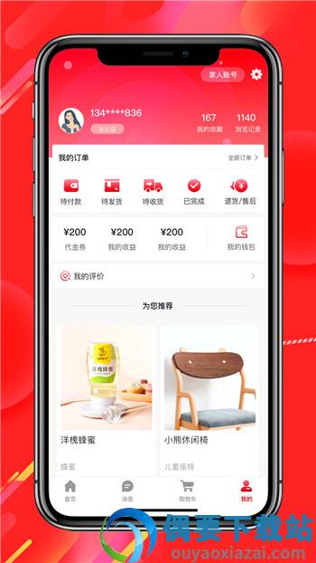 经观好物app1.0.11安卓版图3