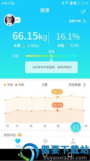 番茄心康