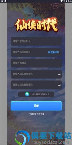 仙侠时代打金版图1