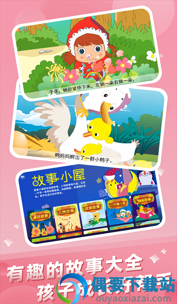 幼儿早教