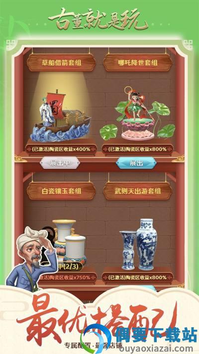 古董就是玩儿图4