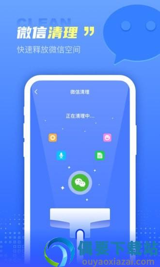超能清理王