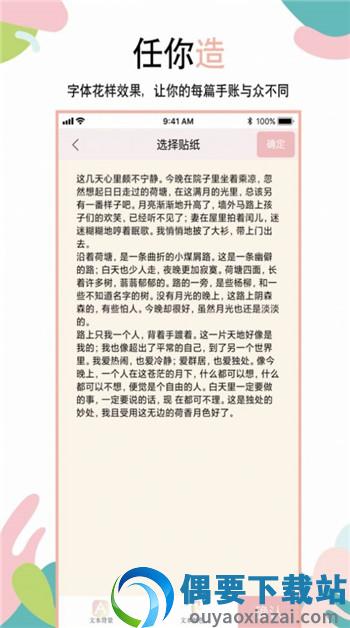 美美哒手账-0