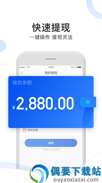 斑马车主