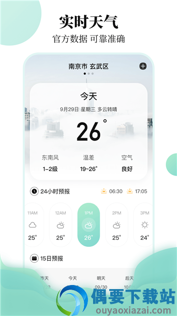 东方航班查询截图4