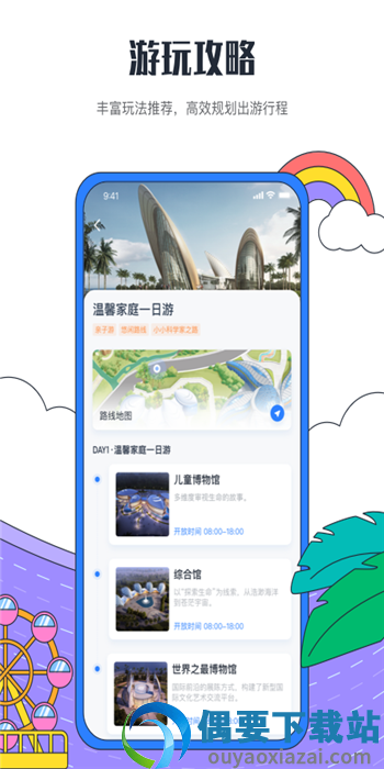 国中康养截图1