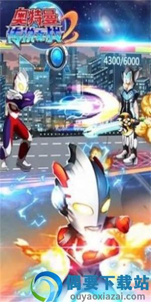 奥特曼传说之战2免广告版
