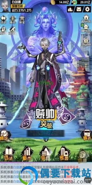 重生之凡人修仙