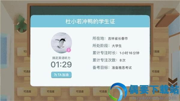 CoStudy自习室截图2