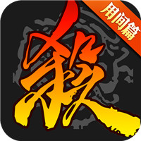 三国杀ol互通版