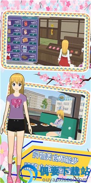 樱花模拟高校世界