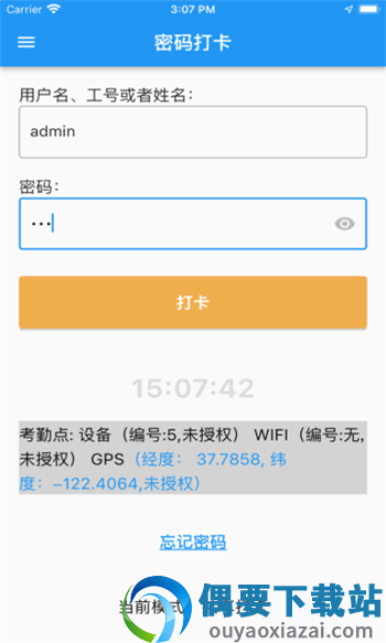阿秒打卡截图3