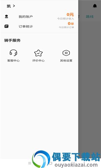 外卖猿配送