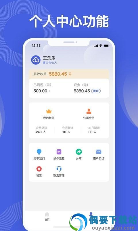 壹云多米截图1