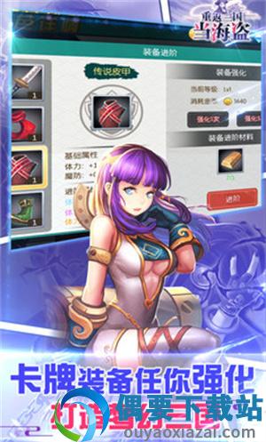 重返三国当海盗图3