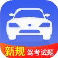 驾考模拟题库