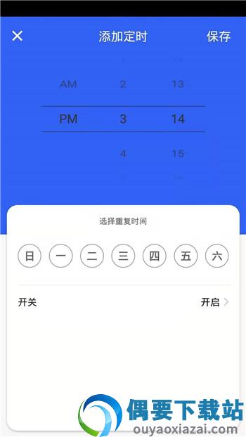 易顺智能截图3