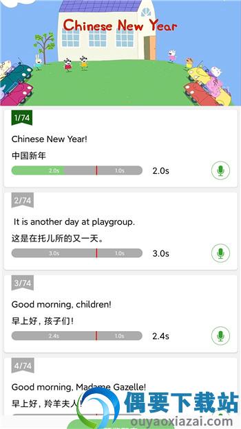 小猪少儿英语口语