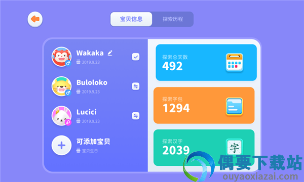 火花字酷截图4