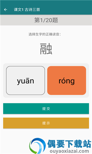 语文同步三年级下册图3