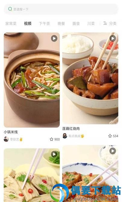 瞄一瞄菜谱