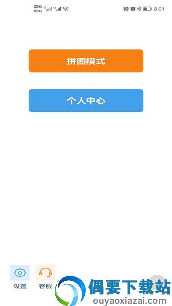 美海极优版截图2