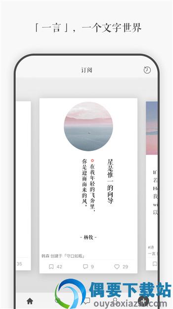 一言app官网版-3