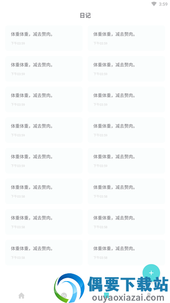 嘟嘟体重仪-4