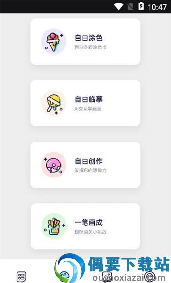 iArtbook绘画图3