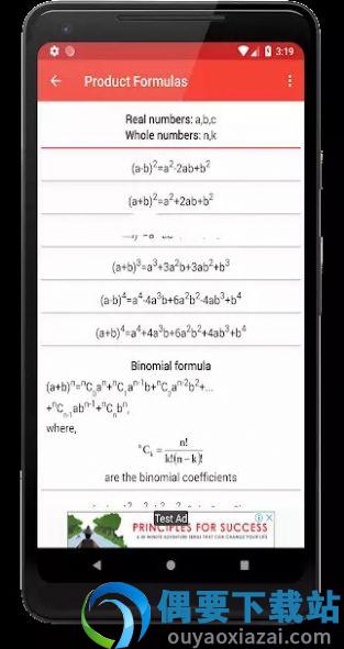 数学公式(Maths Formulas)-2