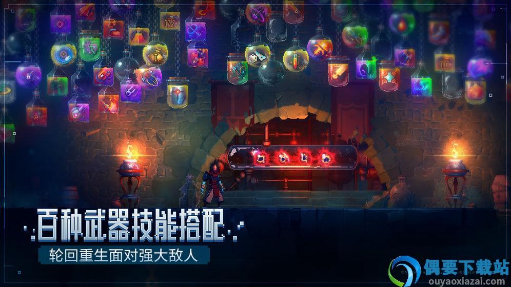重生细胞国际版破解截图3