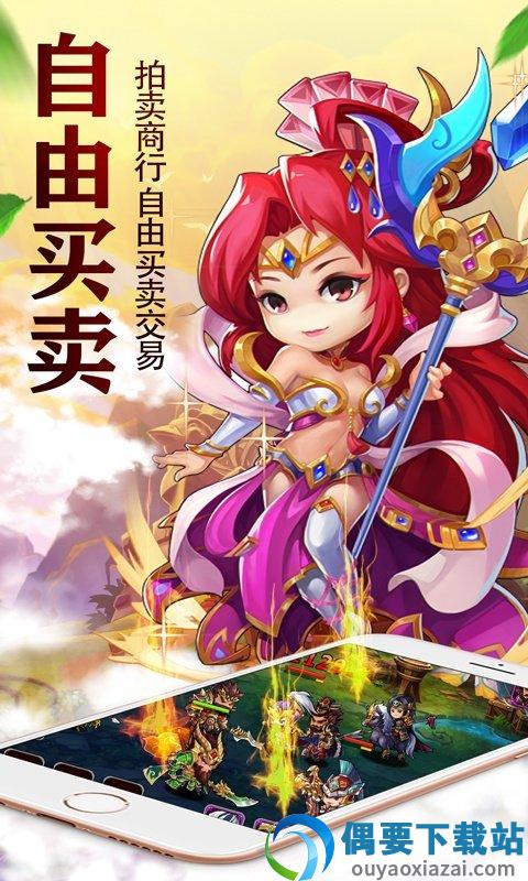 兵临三国手游截图5