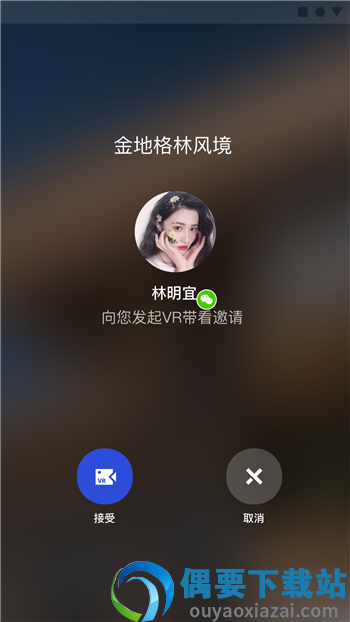 金地智慧销售截图1