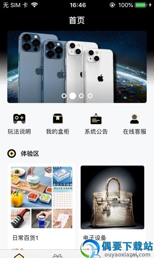 百宝盲盒