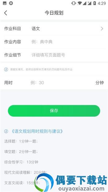 求适晚自习图1