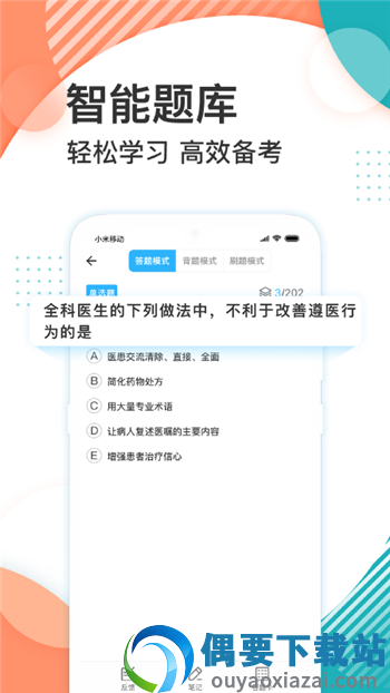 初级药师壹题库