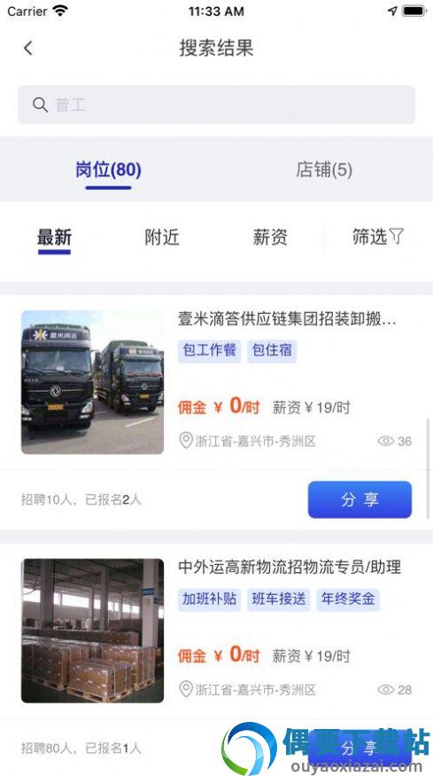 揽领直聘