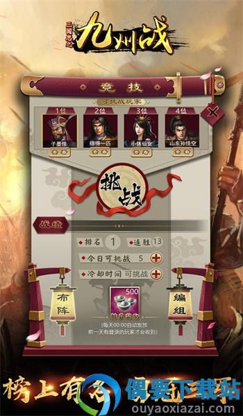三国志之九州战最新版