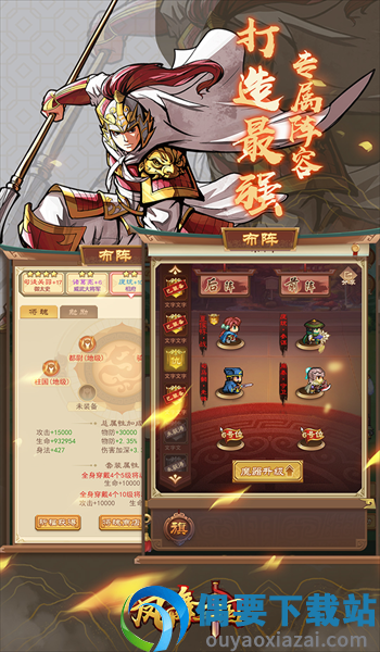 凤舞三国九游版截图4