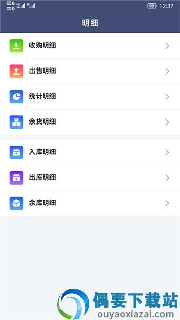 利农无忧截图4