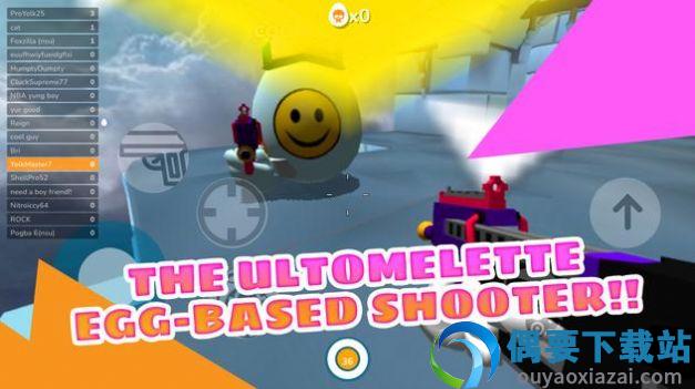 壳牌冲击者FPS(Shell Shockers)