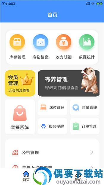 兜乐萌宠馆