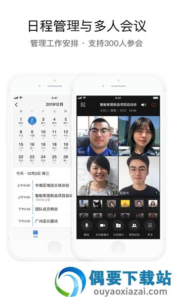 终端管理截图3