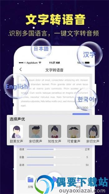 录音转文字精灵助手app免费版图1