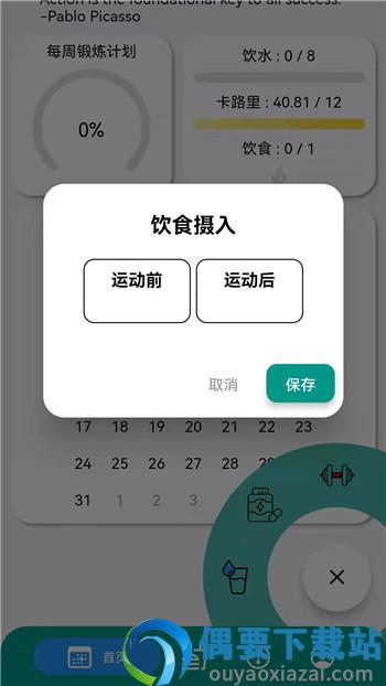 阿游OK截图1