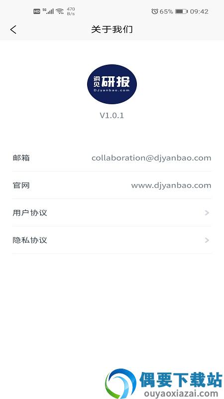 洞见研报app官方版图2