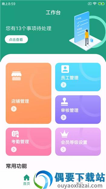 饭尚格企服-1