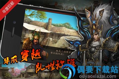 左右三国九游版