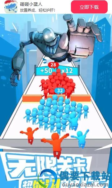碰碰小蓝人图1