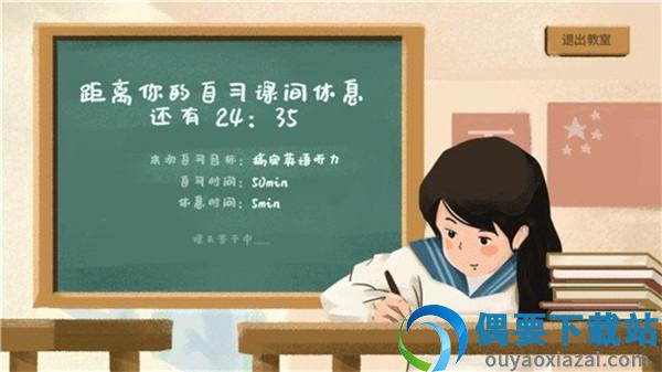 CoStudy自习室截图3
